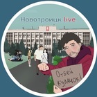 Размещение интеграции в Telegram. Логотип Телеграм канала "Новотроицк Live 18+" Размещение интеграции в Telegram. Логотип Телеграм канала Новотроицк Live 18+