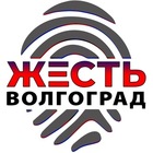Размещение интеграции в Telegram. Логотип Телеграм канала "Жесть Волгоград" Размещение интеграции в Telegram. Логотип Телеграм канала Жесть Волгоград