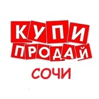 Размещение интеграции в Telegram. Логотип Телеграм канала 3️⃣8️⃣3️⃣ Купи Продай СОЧИ