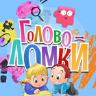 Размещение интеграции в Telegram. Логотип Телеграм канала "Головоломки | Развитие" Размещение интеграции в Telegram. Логотип Телеграм канала Головоломки | Развитие