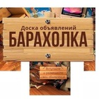 Размещение интеграции в Telegram. Логотип Телеграм канала 3️⃣2️⃣7️⃣ КАЗАНЬ #1 Купи Продай Барахолка