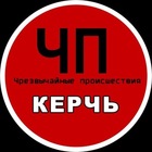 Размещение интеграции в Telegram. Логотип Телеграм канала "ЧП КЕРЧЬ | КРЫМ" Размещение интеграции в Telegram. Логотип Телеграм канала @chp_kerch