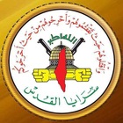 Advertising in Telegram. Telegram Channel logo "سرايا القدس الإعلام الحربي" Advertising in Telegram. Telegram Channel logo @gids12
