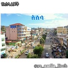 Advertising in Telegram. Telegram Channel logo @Ye_Asella_ljoch2