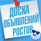 Размещение интеграции в Telegram. Логотип Телеграм канала "Объявления Ростов | Батайск | Аксай | Новочеркасск | Азов | Чалтырь" Размещение интеграции в Telegram. Логотип Телеграм канала @rostov_obyavlenia_chat