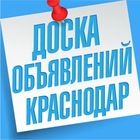 Размещение интеграции в Telegram. Логотип Телеграм канала @krasnodar_adwert