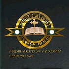 Advertising in Telegram. Telegram Channel logo "የእምነት ጥበብ" Advertising in Telegram. Telegram Channel logo @WisdomOfTheFaith