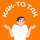 Размещение интеграции в Telegram. Логотип Телеграм канала "Как-то так | Владивосток" Размещение интеграции в Telegram. Логотип Телеграм канала @ktt_vl