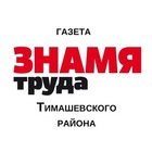 Размещение интеграции в Telegram. Логотип Телеграм канала ""Знамя Труда" Тимашевск" Размещение интеграции в Telegram. Логотип Телеграм канала @zttim