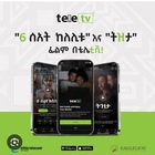 Advertising in Telegram. Telegram Channel logo @teletvmoviee