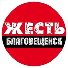 Размещение интеграции в Telegram. Логотип Телеграм канала "Жесть Благовещенск" Размещение интеграции в Telegram. Логотип Телеграм канала Жесть Благовещенск