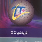 Advertising in Telegram. Telegram Channel logo @mathtmeS2