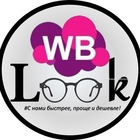 Размещение интеграции в Telegram. Логотип Телеграм канала @wb_look