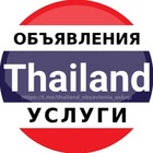 Размещение интеграции в Telegram. Логотип Телеграм канала "Таиланд объявления | Пхукет | Паттайя" Размещение интеграции в Telegram. Логотип Телеграм канала @thailand_obyavlenia_uslugi