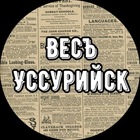 Размещение интеграции в Telegram. Логотип Телеграм канала @ussuriysktg