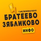 Размещение интеграции в Telegram. Логотип Телеграм канала "Братеево | Зябликово ❤️ Москва" Размещение интеграции в Telegram. Логотип Телеграм канала @newbrateevo