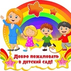 Размещение интеграции в Telegram. Логотип Телеграм канала @dets_sadik