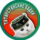 Размещение интеграции в Telegram. Логотип Телеграм канала "Татарстанские будни" Размещение интеграции в Telegram. Логотип Телеграм канала Татарстанские будни