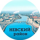 Размещение интеграции в Telegram. Логотип Телеграм канала "Невский район" Размещение интеграции в Telegram. Логотип Телеграм канала Невский район