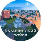 Размещение интеграции в Telegram. Логотип Телеграм канала "Калининский район" Размещение интеграции в Telegram. Логотип Телеграм канала Калининский район