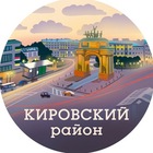 Размещение интеграции в Telegram. Логотип Телеграм канала "Кировский район" Размещение интеграции в Telegram. Логотип Телеграм канала Кировский район