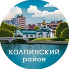 Размещение интеграции в Telegram. Логотип Телеграм канала "Колпинский район" Размещение интеграции в Telegram. Логотип Телеграм канала Колпинский район