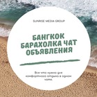 Размещение интеграции в Telegram. Логотип Телеграм канала @bangkoxb