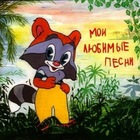 Размещение интеграции в Telegram. Логотип Телеграм канала @detskie_pesenky