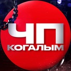 Размещение интеграции в Telegram. Логотип Телеграм канала "ЧП Когалым" Размещение интеграции в Telegram. Логотип Телеграм канала @kogalim_chp