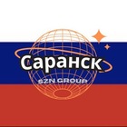 Размещение интеграции в Telegram. Логотип Телеграм канала @saransky