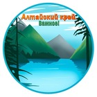 Размещение интеграции в Telegram. Логотип Телеграм канала Алтайский край. Важное!