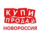 Размещение интеграции в Telegram. Логотип Телеграм канала 1️⃣3️⃣ Купи Продай НОВОРОССИЯ