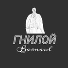 Размещение интеграции в Telegram. Логотип Телеграм канала Гнилой Барнаул