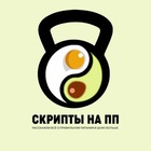 Размещение интеграции в Telegram. Логотип Телеграм канала Скрипты на ПП