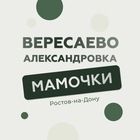 Размещение интеграции в Telegram. Логотип Телеграм канала "Вересаево|Александровка|Мамочки|Ростов" Размещение интеграции в Telegram. Логотип Телеграм канала @MamochkiVerecaevo