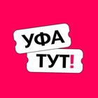 Размещение интеграции в Telegram. Логотип Телеграм канала "Уфа ТУТ! Афиша и новости" Размещение интеграции в Telegram. Логотип Телеграм канала @ufa_tyt