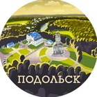 Размещение интеграции в Telegram. Логотип Телеграм канала "Подольск" Размещение интеграции в Telegram. Логотип Телеграм канала Подольск