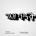 Advertising in Telegram. Telegram Channel logo @Geeztheancient