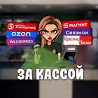 Размещение интеграции в Telegram. Логотип Телеграм канала "За кассой | Ритейл" Размещение интеграции в Telegram. Логотип Телеграм канала За кассой | Ритейл