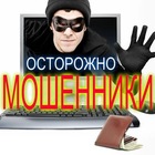 Размещение интеграции в Telegram. Логотип Телеграм канала "Мошенники фриланс (Чёрный список, кидалы)" Размещение интеграции в Telegram. Логотип Телеграм канала @moshenniki_frilans