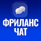 Размещение интеграции в Telegram. Логотип Телеграм канала "ФРИЛАНС | FREELANCE | ЧАТ" Размещение интеграции в Telegram. Логотип Телеграм канала @bizneschats