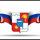 Размещение интеграции в Telegram. Логотип Телеграм канала 1️⃣1️⃣ СОЧИ НЕДВИЖИМОСТЬ АРЕНДА ПОКУПКА ПРОДАЖА