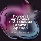 Размещение интеграции в Telegram. Логотип Телеграм канала @patong7