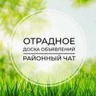 Размещение интеграции в Telegram. Логотип Телеграм канала @otradnoe_4at