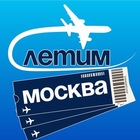 Размещение интеграции в Telegram. Логотип Телеграм канала "Москва Летим" Размещение интеграции в Telegram. Логотип Телеграм канала Москва Летим