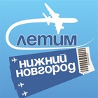 Размещение интеграции в Telegram. Логотип Телеграм канала "Нижний Новгород Летим" Размещение интеграции в Telegram. Логотип Телеграм канала Нижний Новгород Летим