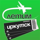 Размещение интеграции в Telegram. Логотип Телеграм канала "Иркутск Летим" Размещение интеграции в Telegram. Логотип Телеграм канала Иркутск Летим