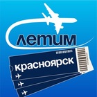 Размещение интеграции в Telegram. Логотип Телеграм канала "Красноярск Летим" Размещение интеграции в Telegram. Логотип Телеграм канала Красноярск Летим