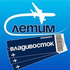Размещение интеграции в Telegram. Логотип Телеграм канала "Владивосток Летим" Размещение интеграции в Telegram. Логотип Телеграм канала Владивосток Летим