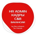 Размещение интеграции в Telegram. Логотип Телеграм канала "Вакансии в Кадрах, C&B, HR" Размещение интеграции в Telegram. Логотип Телеграм канала @kdpvacancies_rff